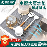 大號矽膠瀝水墊開口排水墊廚房台面碗筷乾燥墊水槽導流墊晾碗濾水