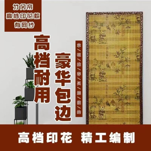家用門簾竹簾防蚊竹透氣防曬通風門簾子掛簾卷簾