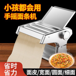 面條機家用多功能不鏽鋼手動壓面機小型擀面餃子餛飩手搖皮機面機