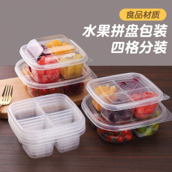 一次性水果盒子方形透明拼磐分隔四格裝帶蓋春遊野餐水果撈打包盒