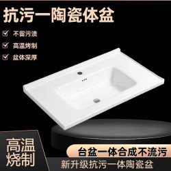 洗手台方形洗臉盆洗漱洗手盆單盆半嵌入式一體陶瓷盆高溫源頭工廠