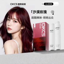 OKCS染髮膏免漂遮白咖啡色純染髮劑植物男女學生老年在家快染頭膜