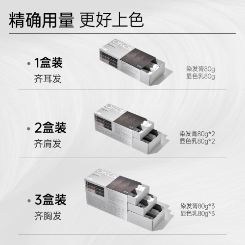 OKCS染髮膏免漂遮白咖啡色純染髮劑植物男女學生老年在家快染頭膜