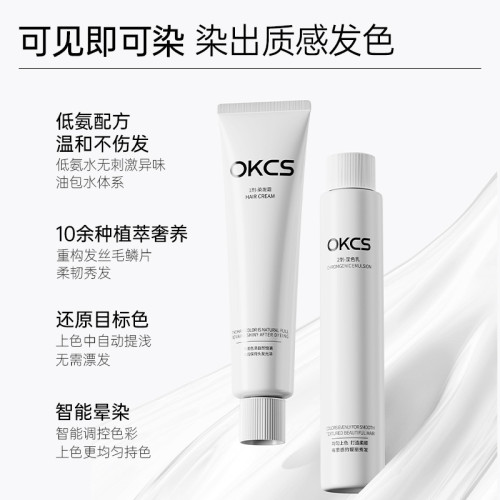 OKCS染髮膏免漂遮白咖啡色純染髮劑植物男女學生老年在家快染頭膜