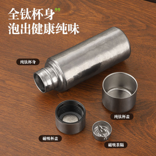 磁吸蓋純鈦保溫杯高級輕奢保溫杯保鮮抑菌茶水分離商務禮品杯