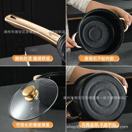 麥飯石套鍋廚房耐用炒菜廚具四件套商用鍋具奶鍋煎鍋湯鍋套裝