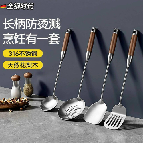 316級不鏽鋼鍋鏟漏勺湯勺煎鏟飯勺炒菜鍋廚房家用品廚具套裝