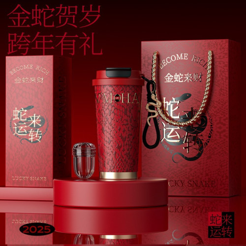 2025款蛇年 陶瓷316內膽咖啡保溫杯吸管水杯子禮物杯高顔值伴手禮