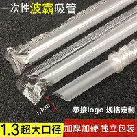特大粗口徑透明食品級彩色一次性加硬尖頭珍珠八寶粥PP材質直琯