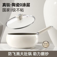 鈦陶瓷大肚鍋不沾鍋炒鍋家用無塗層不沾平底炒菜鍋瓦斯電磁爐專用