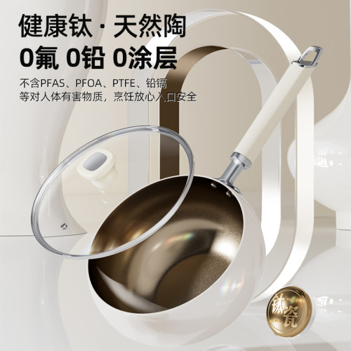 鈦陶瓷大肚鍋不沾鍋炒鍋家用無塗層不沾平底炒菜鍋瓦斯電磁爐專用