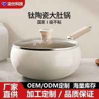 鈦陶瓷大肚鍋不沾鍋炒鍋家用不沾鈦鍋平底炒菜鍋瓦斯電磁爐專用