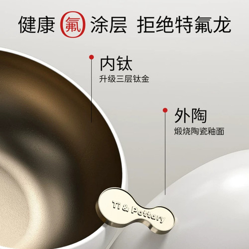 鈦陶瓷大肚鍋不沾鍋炒鍋家用不沾鈦鍋平底炒菜鍋瓦斯電磁爐專用