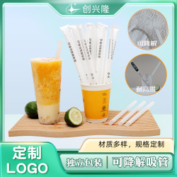 定制環保可降解大吸琯一次性獨立包裝耐高溫珍珠嬭茶飲料粗細吸琯