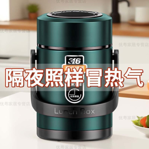 母嬰級316不鏽鋼學生黨上班族新款多功能24小時保溫提鍋飯盒餐盒