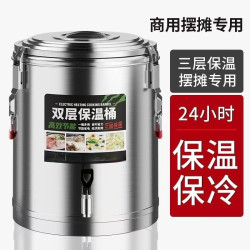 304保溫桶隔熱商用大容量擺攤專用保溫保冷桶奶茶桶保溫箱開水桶