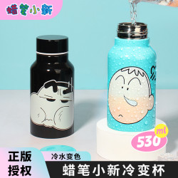 夏季新款蠟筆小新卡通時尚漸變保溫杯創意遇冷變色不鏽鋼杯子