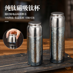 純鈦磁吸杯高級輕奢保溫杯可攜式茶水分離水杯保鮮抑菌禮品杯