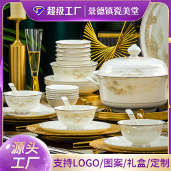 碗碟套裝家用 景德鎮陶瓷餐具套裝加工禮品禮盒貼牌