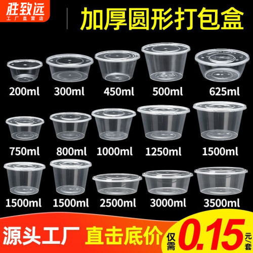 圓形一次性餐盒透明加厚外賣打包盒圓盆商用便當盒飯盒帶蓋打包碗