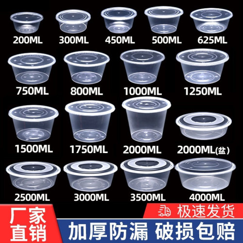 圓形一次性餐盒透明加厚外賣打包盒圓盆商用便當盒飯盒帶蓋打包碗