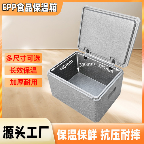 epp保溫箱擺攤用保溫冷藏箱大升量泡沫箱食品生鮮食堂外賣快餐箱