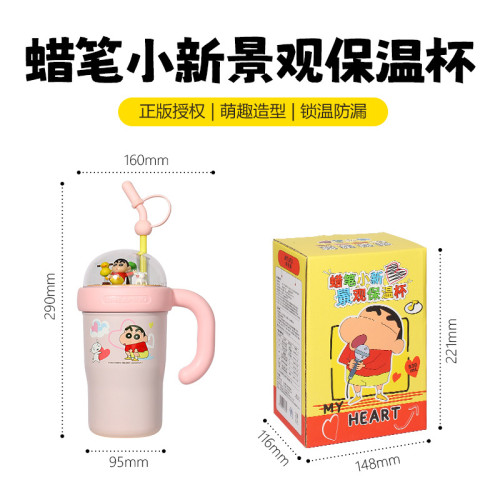 蠟筆小新暢享景觀830ml保溫杯高顔值矽膠吸管杯卡通創意時尚水杯