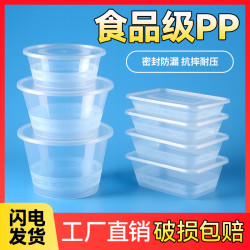 一次性加厚帶蓋PP餐盒打包盒長方形圓形塑膠碗外賣飯盒快餐透明