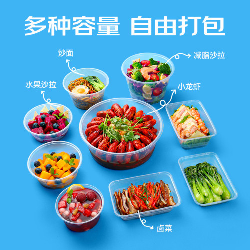 一次性加厚帶蓋PP餐盒打包盒長方形圓形塑膠碗外賣飯盒快餐透明