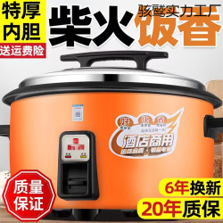 電飯鍋大容量商用食堂飯店酒店一人超大老式大型電飯煲家用