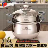 316不鏽鋼湯鍋家用瓦斯加厚食品級電磁爐雙耳煮鍋帶蒸籠雙層小鍋