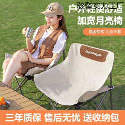 戶外折曡椅便攜式月亮椅露營椅子沙灘椅釣魚椅小馬紥凳子神器坐椅