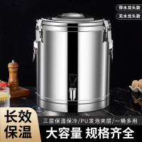 304內膽全發泡保溫桶 帶龍頭大容量長效保溫冰粉豆漿涼茶商用家用