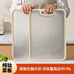 鈦菜板純鈦抗菌菜板廚房生熟分切雙面砧板家用防黴案板水果切菜板