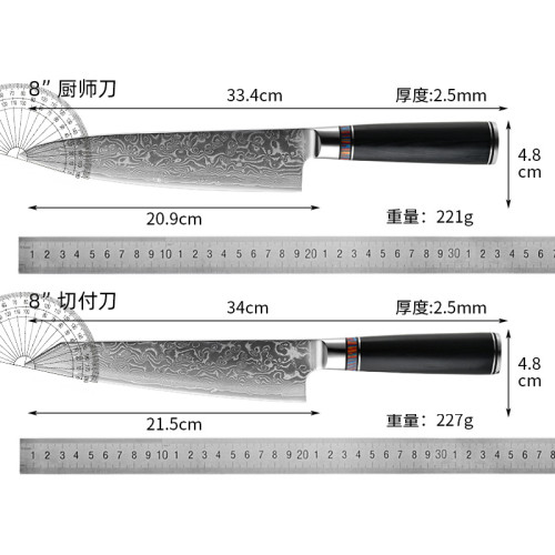大馬士革廚師刀套裝不鏽鋼雷射紋小菜刀麵包刀三德刀8件套刀