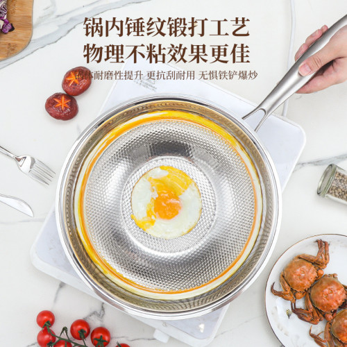 食品級18-10不鏽鋼鎚紋無塗層炒鍋不沾鍋家用炒菜鍋平底電磁爐鍋