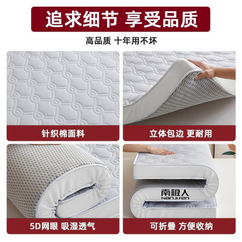 南極人乳膠床墊防蟎透氣墊子單雙人可水洗榻榻米宿舍家用四季通用