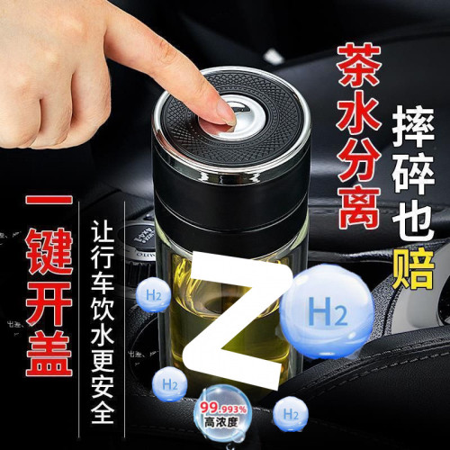 富氫水杯富氫水素茶杯水素杯氫氧分子分離製氫弱堿高濃度堿性