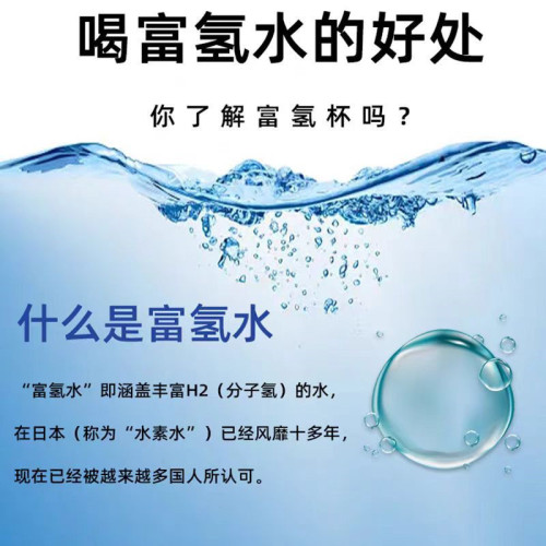富氫水杯富氫水素茶杯水素杯氫氧分子分離製氫弱堿高濃度堿性