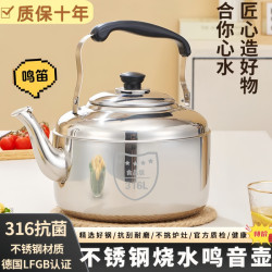 不鏽鋼燒水壺鳴音家用大水壺304熱水壺燃氣煤氣電磁爐茶壺耐用