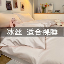 A類夏季輕奢高級感冰絲四件套床單水洗真絲被套罩宿舍單人三件套