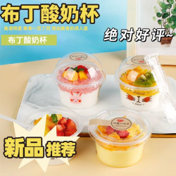 雙皮奶專用杯一次性布丁杯子帶蓋塑膠碗酸奶甜品商用湯碗打包餐盒