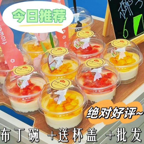 雙皮奶專用杯一次性布丁杯子帶蓋塑膠碗酸奶甜品商用湯碗打包餐盒