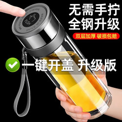 一鍵開蓋車用2025新款雙層玻璃杯防摔防爆玻璃水杯速開男生茶杯子