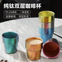 純鈦咖啡杯雙層中空隔熱防燙大口徑飲水杯輕奢高級感家用飲料杯