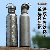 純鈦運動騎行水壺戶外運動水壺旅遊可攜式水杯輕量野營水壺鎚紋水壺