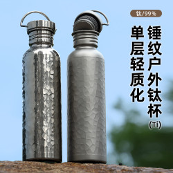 純鈦運動騎行水壺戶外運動水壺旅遊可攜式水杯輕量野營水壺鎚紋水壺