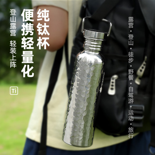 純鈦運動騎行水壺戶外運動水壺旅遊可攜式水杯輕量野營水壺鎚紋水壺