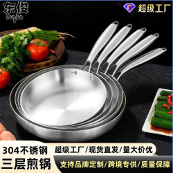  304不鏽鋼三層鋼炒鍋電磁爐瓦斯通用平底鍋牛排煎鍋