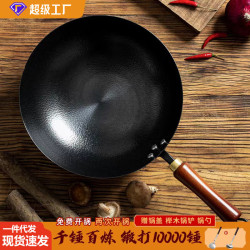 嚴選鎚紋大師鍋家用炒菜鍋老式無塗層炒鍋熟鐵鍋爐灶通用不沾鍋